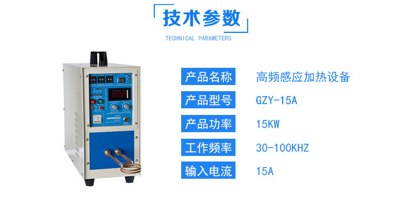 超高頻加熱設備如何控制溫度？